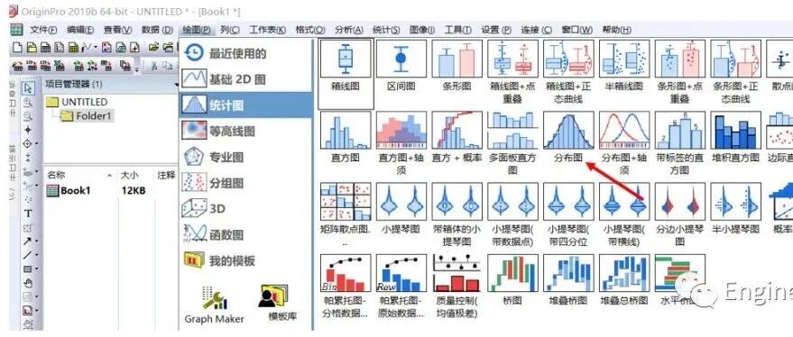 如何评价微球单分散性？EFL手把手带你学会粒径分布图绘制