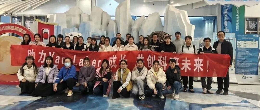 Yaolab团建之湘江欢乐雪域与国际大马戏