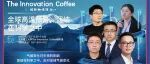 The Innovation Coffee | 全球高温预警，团结在科学之中