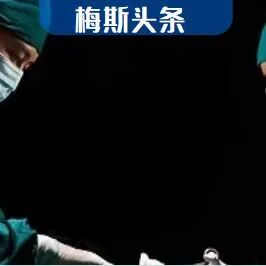 这两个科室大火！国家卫健委：二级及以上综合医院都要开设！护士上门也火了！康复科不用DRG了？按床日付费正被探索推行！康复科要吃香