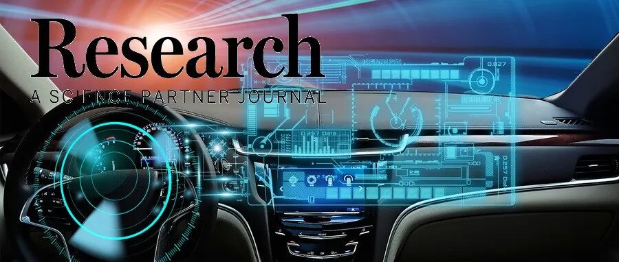 Research|北京工业大学马楠教授团队提出无人驾驶交互认知能力的多维度分析模型