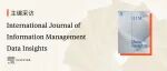 主编采访｜对话IJIM Data Insights联合主编，与您分享期刊发展新变化！
