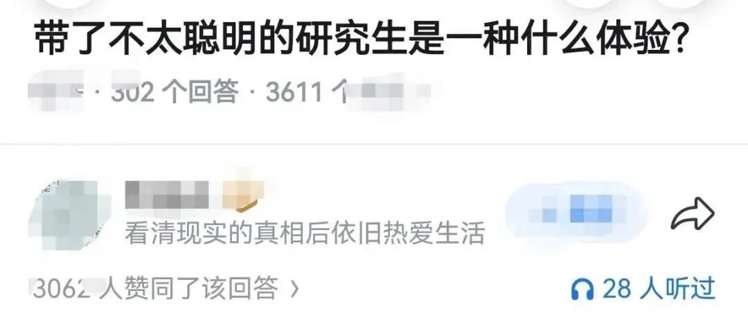 带了不太聪明的研究生是一种什么体验？