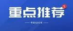承社科风骨 激时代新浪——写在中国社会科学院首届青年学术大会召开之际