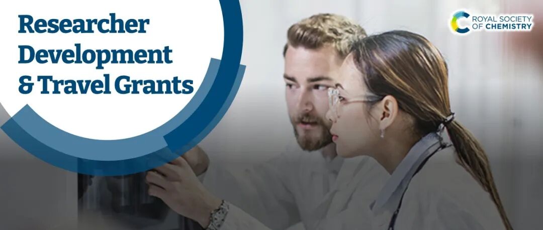 2026 RSC季度基金 | Research Development and Travel Grant开放申请中