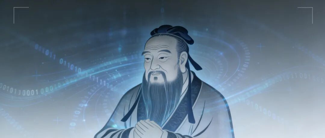 王文娟 | 数字化时代中国哲学何为