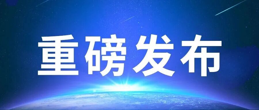 重磅！国家卫健委开会：强化儿科人才保障，安排儿科医师转岗培训、予以专项资金支持！“为民服务八件实事”有关情况最新汇总