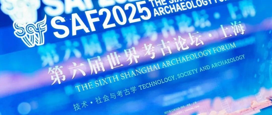 从考古学看技术的价值与力量