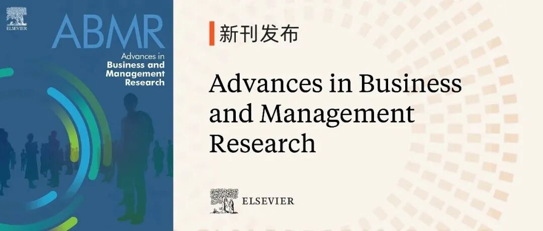 新刊发布 | Advances in Business and Management Research 现已正式上线，欢迎赐稿！