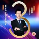 倒计时3天！带你穿越光的“异世界副本”！