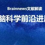 Adv Sci | 复旦赵静/高艳琴团队解锁卒中后“炎症开关”机制——乳酸化调控小胶质细胞命运