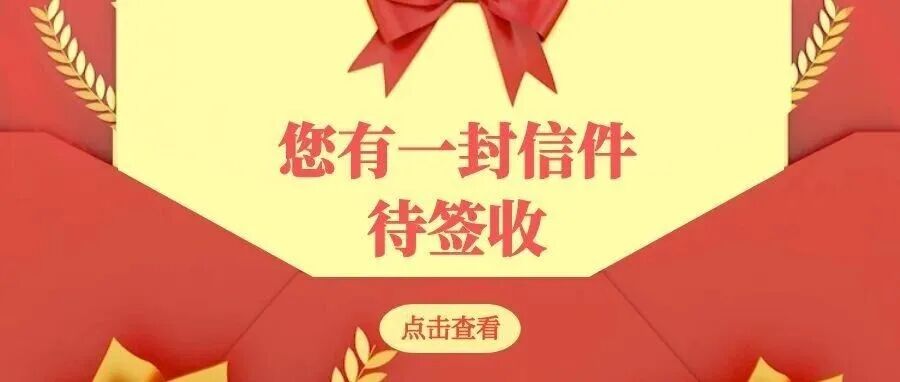 致高分子同仁的一封信——请亲启