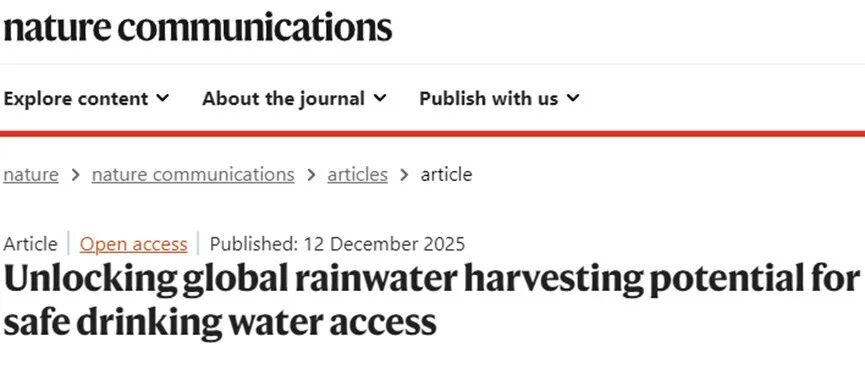 中国科学院生态环境研究中心栾富波团队Nat. Commun.：解锁全球雨水收集对SDG 6贡献潜力和实施路径