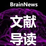 J Headache Pain：刘璐团队报道ATG7在偏头痛通路中的核心作用