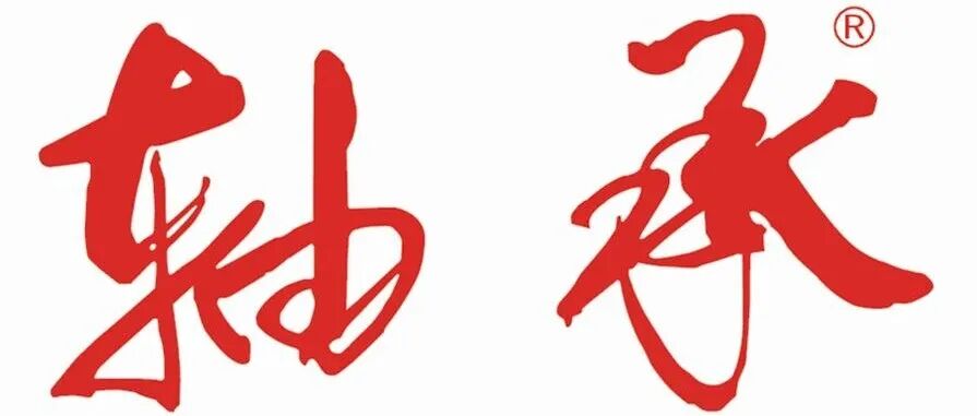 2025年度《轴承》优秀审稿专家