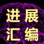 赋能科研，见证突破：光纤记录系统2025文献精选合集