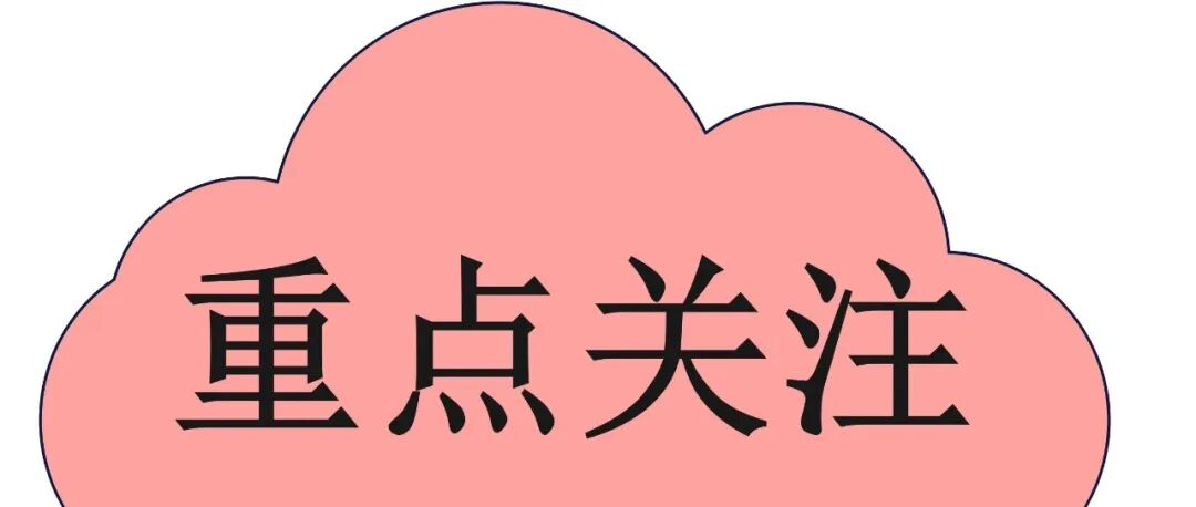 农业农村部党组书记、部长韩俊：大力培育农业科技领军企业