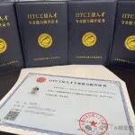 工信部人才交流中心：举办人工智能赋能材料科学关键技术应用高级研修班！