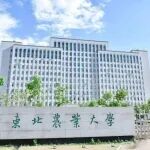1810万元！祝贺，东北农业大学！