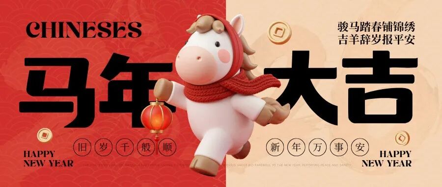 风拂旧页，碳引新程 | Carbon Energy 祝您元旦快乐！