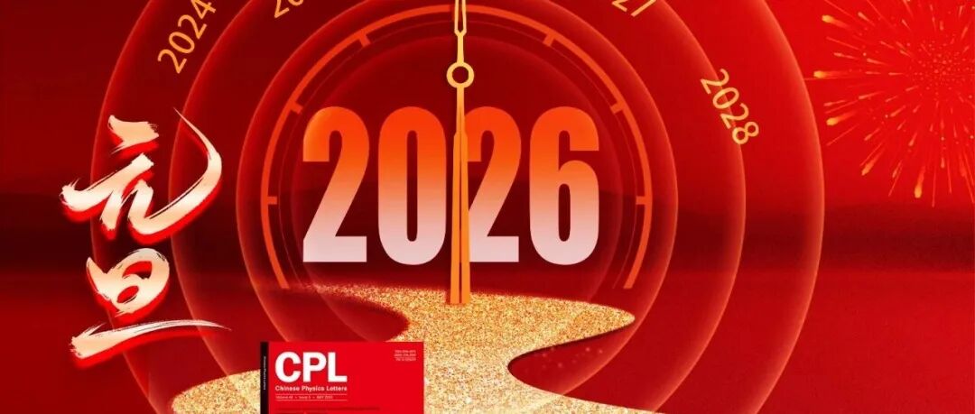 CPL恭祝大家元旦快乐