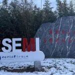 研究前沿：半导体所，二维磁性隧道结 | Nature Communications