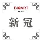 J Clin Invest丨发现HGS是一个具备“成药性”的宿主靶点，RTB是一种具有前景的广谱抗冠状病毒候选药物