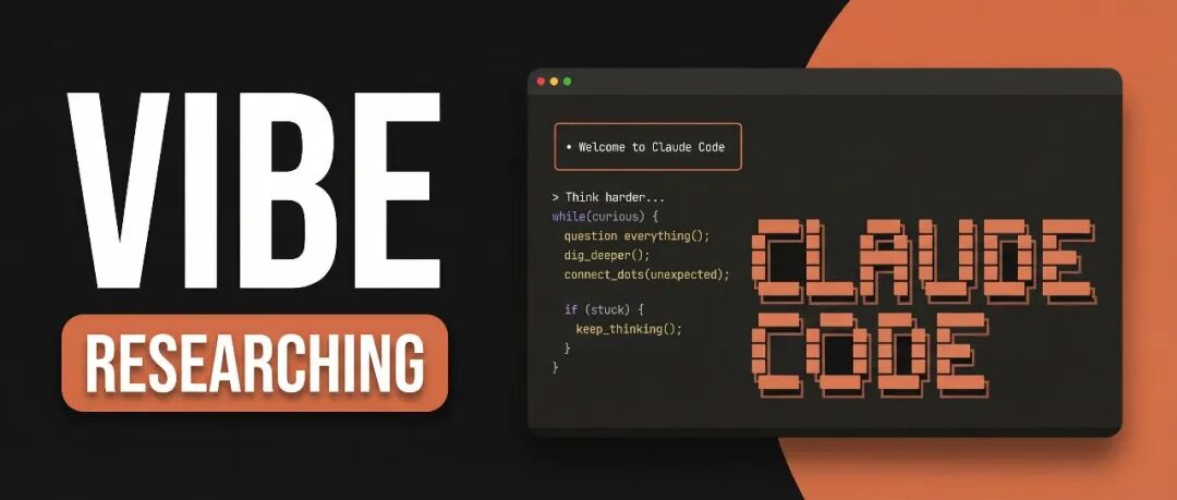 Vibe Researching来了!斯坦福教授实测:1小时自动复现PNAS论文