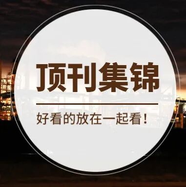 福州大学郑云教授/张久俊院士团队2025年固态电池顶刊合集