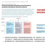 JCI & Nature Reviews Gastroenterology & Hepatology | 期刊学习