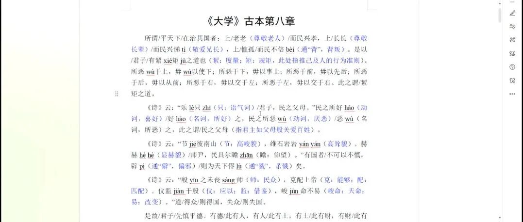 果园读书会第十六期 | 深耕经典义，笃行学术路