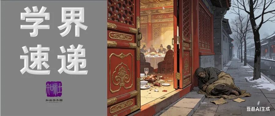 Nature: 贫富差距大未必影响幸福感; 涉嫌违法！美教育部将对布朗大学枪击案展开调查 | 学界速递