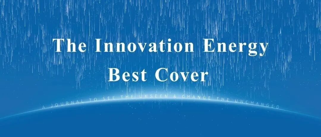 Best Cover | The Innovation Energy “最美封面”评选