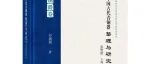 【新书介绍】中国古代青铜器整理与研究：青铜爵卷