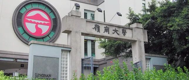 香港岭南大学吴圣钒课题组诚招钙钛矿方向博士生2名