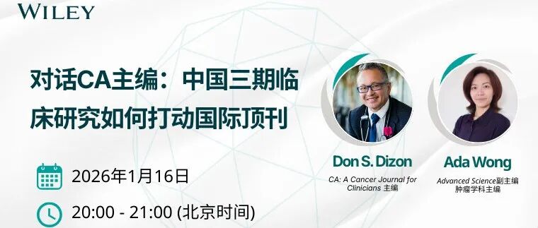 开年重磅！对话CA主编Don S. Dizon：中国三期临床研究如何打动IF 232.4的国际顶刊