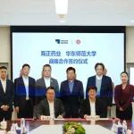华东师范大学与浙江海正药业股份有限公司签署战略合作协议