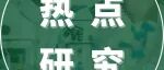 QB期刊 |  RNA-seq vs. scRNA-seq：一文看懂转录组学两大技术的异同与未来发展方向