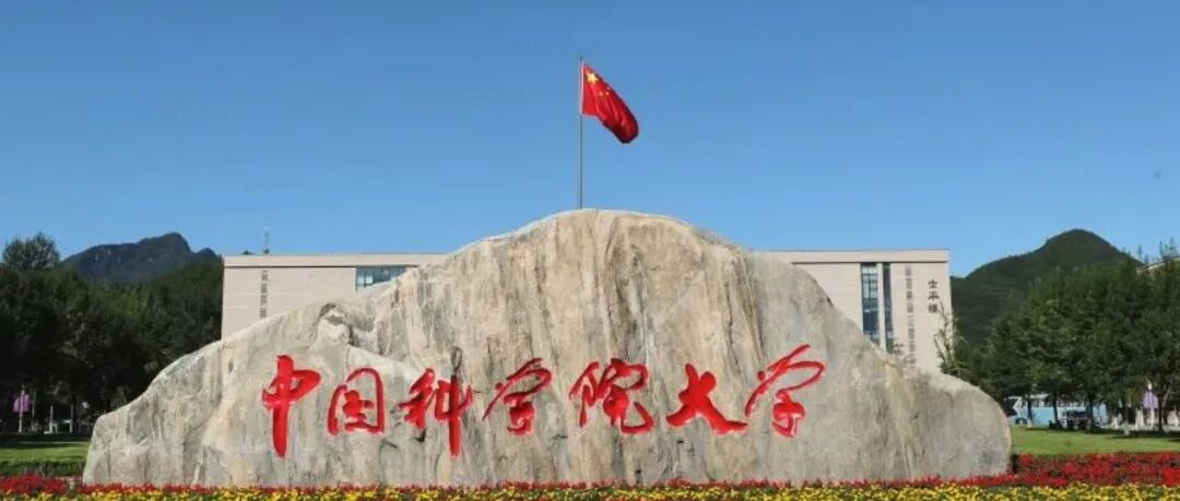 2026年最新数据显示中国科学院大学全球综合排名第10，稳居中国内地高校第一