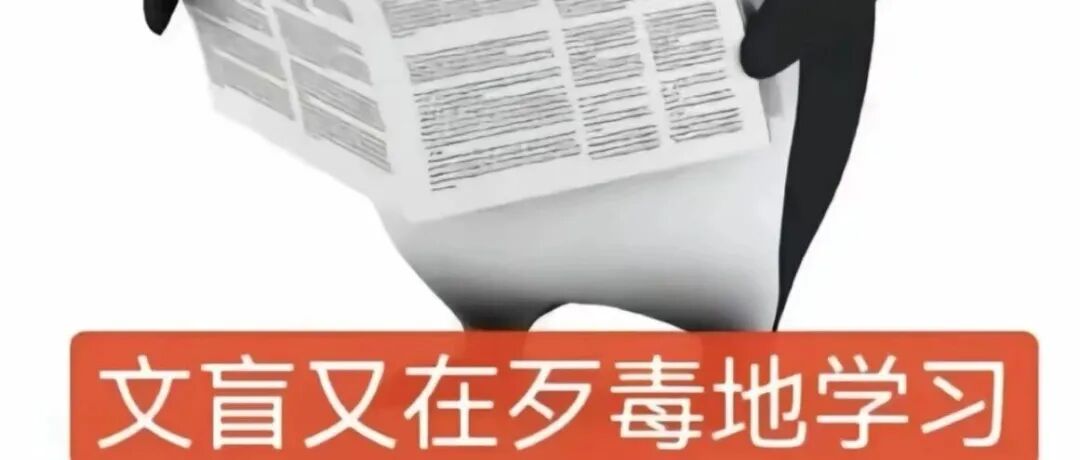 一学习，我的身体就“背叛”了我