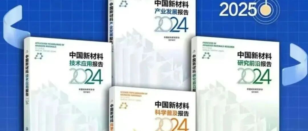 刘云圻院士团队：原子/分子制造 | Advanced Materials-JACS-Nature成果精选