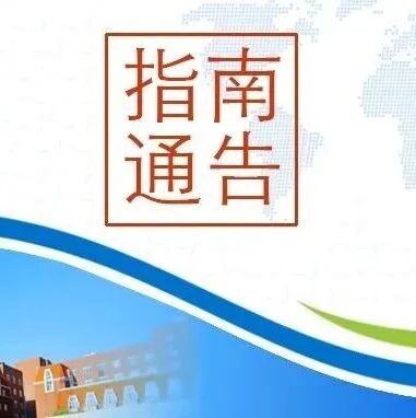 关于2026年度国家自然科学基金项目申请与结题等有关事项的通告