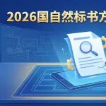 【利用科研AI算法评估与修改】对标书做创新性可行性的评估与修改意见，并给出一份修改后的标书方案