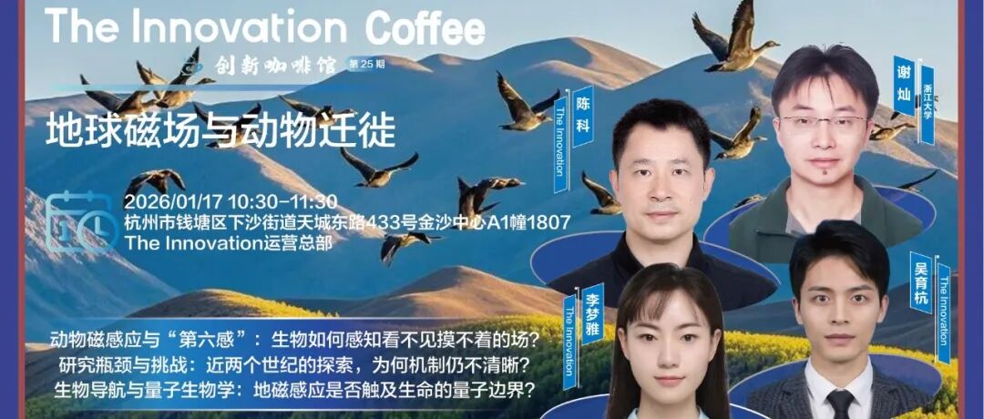 The Innovation Coffee | 地球磁场与动物迁徙