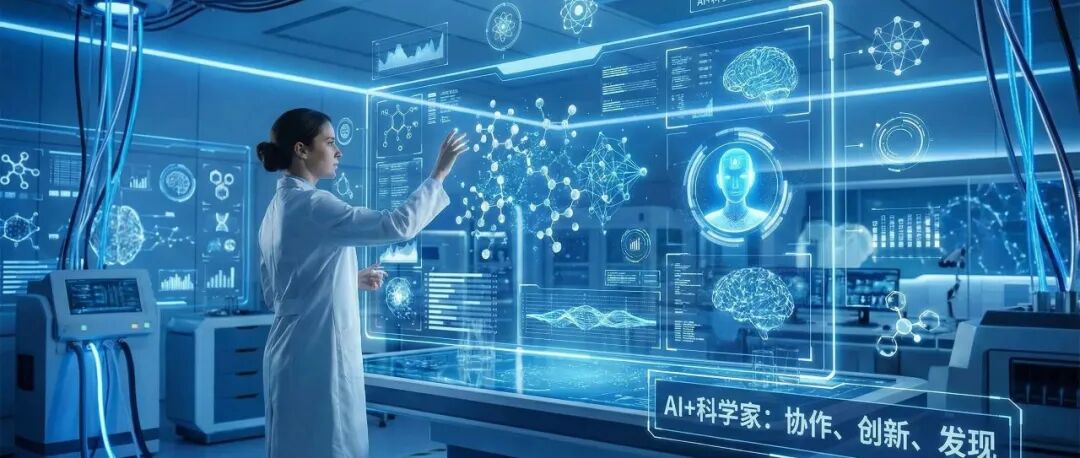AI for Science悖论：成就科学家，却伤害科学