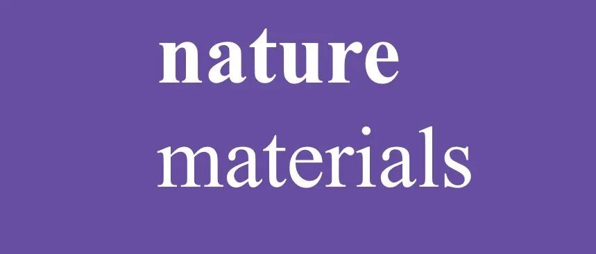 今日Nature Materials：极端应力下稳定工作：新型掺杂电解质为高安全固态电池赋能