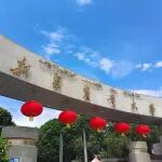 祝贺！新疆农业大学校长