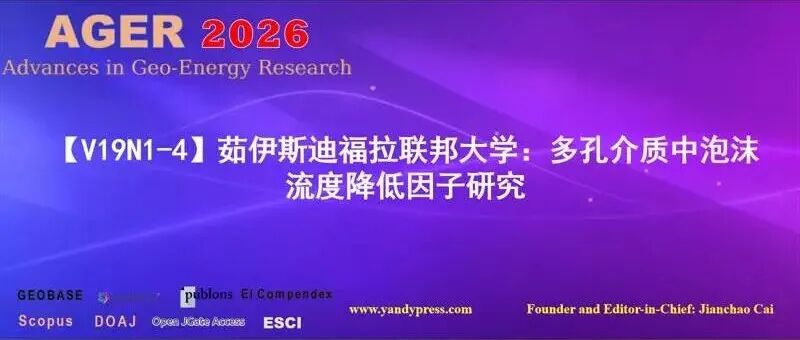 【V19N1-4】茹伊斯迪福拉联邦大学：多孔介质中泡沫流度降低因子研究