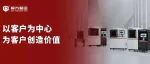 摩方3D打印服务年度钜惠活动，推广普及微纳3D打印