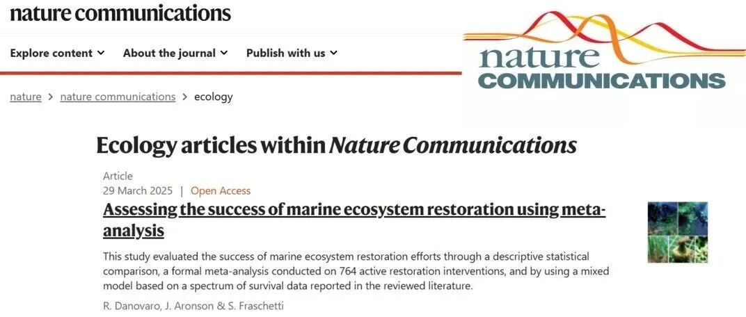 2025年Nature Communications10%论文锁定机器学习与Meta分析，2026年我们的研究怎样适配顶刊基金？